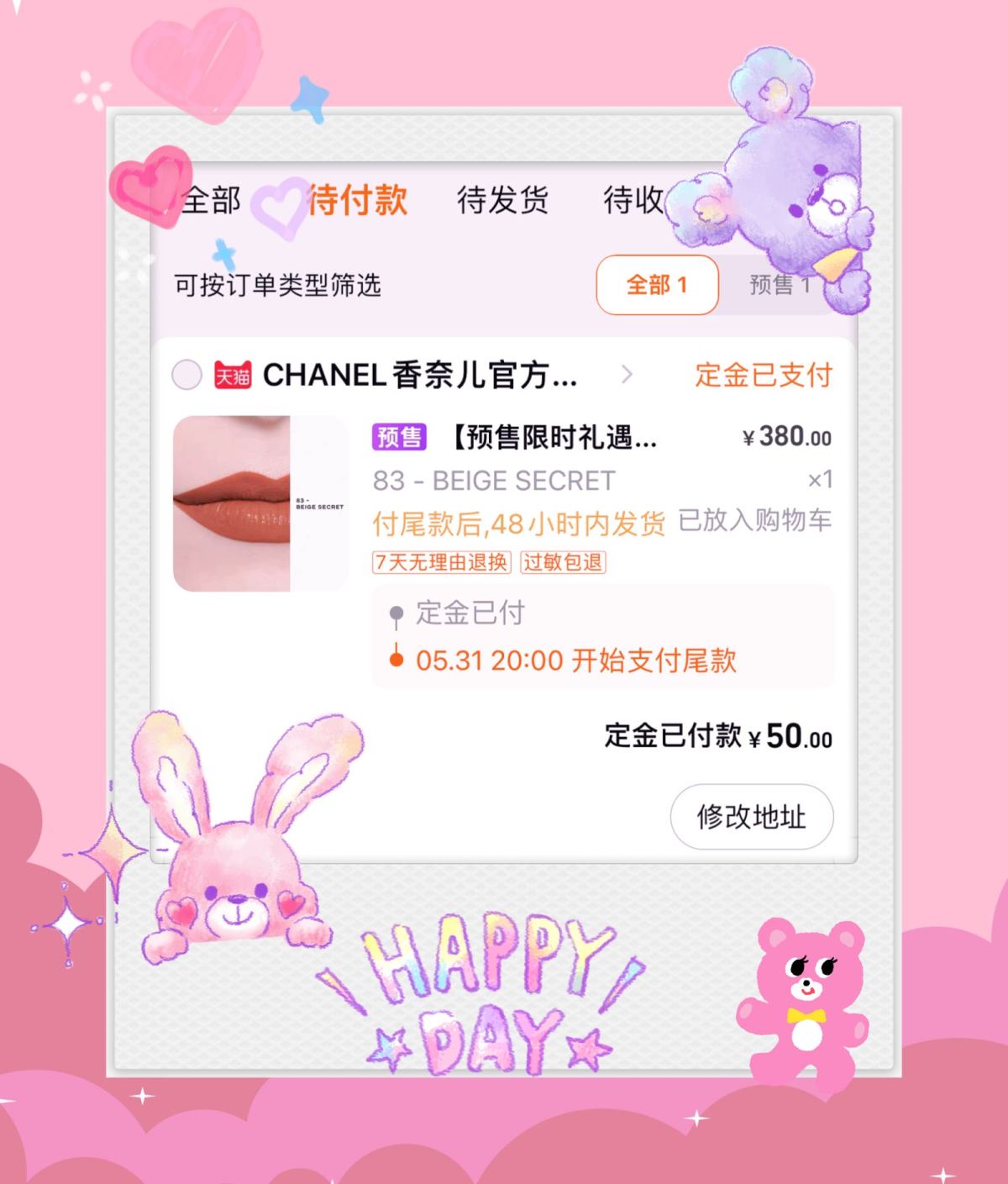 在小红书被种草了香奈儿炫光唇釉83号色，想要入手一支很久了，