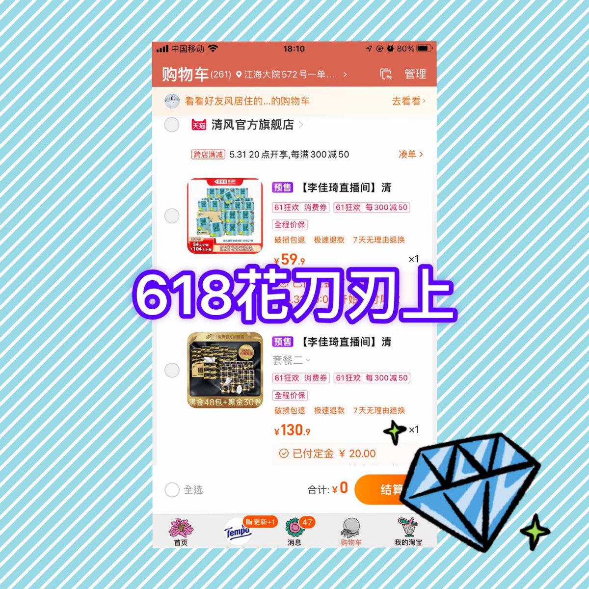 今年研究了一下618活动好多品牌都涨价了，预售还是有点优势会