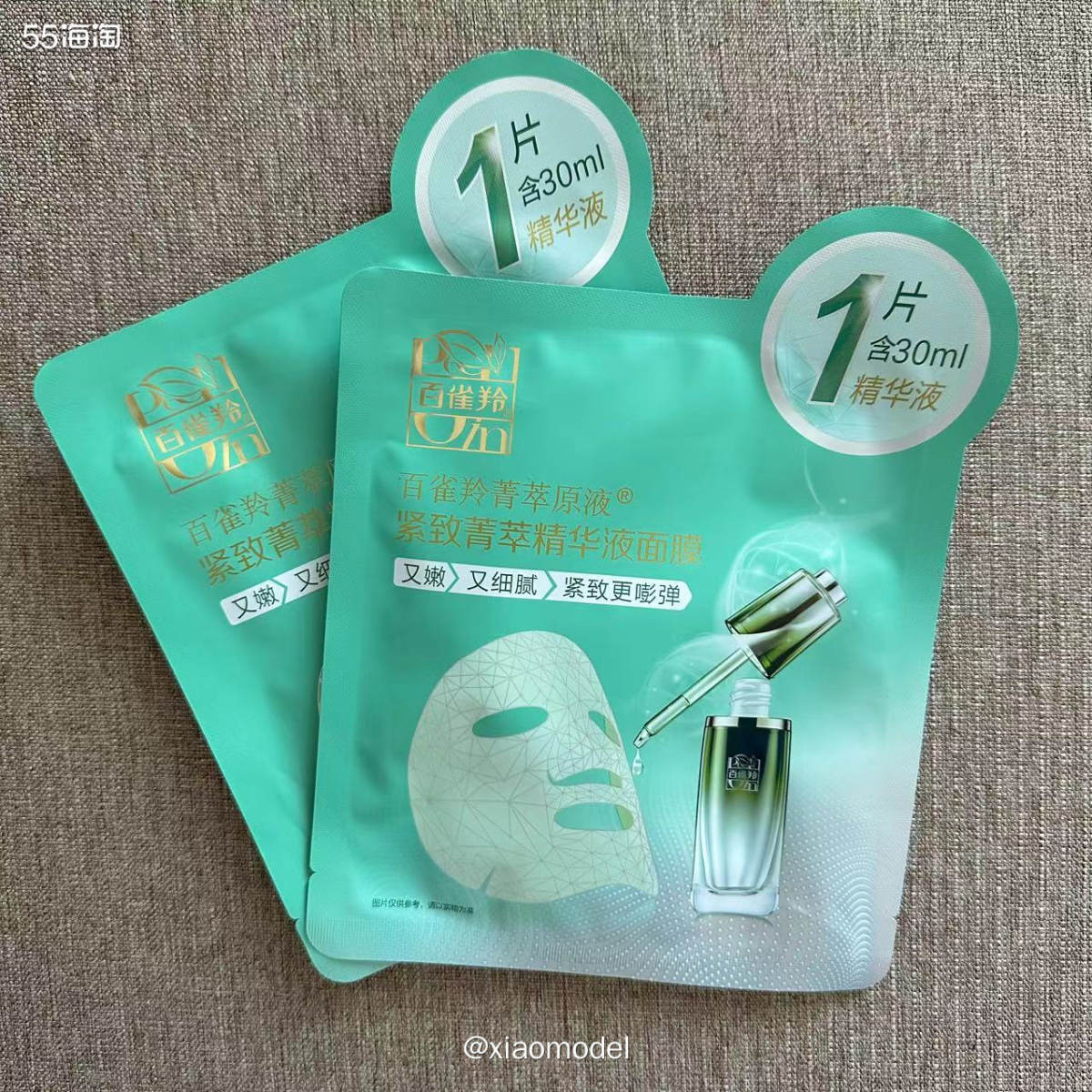 🔵上周撸屈臣氏的卫生巾羊毛时，其实还有1元钱选3个面膜的羊