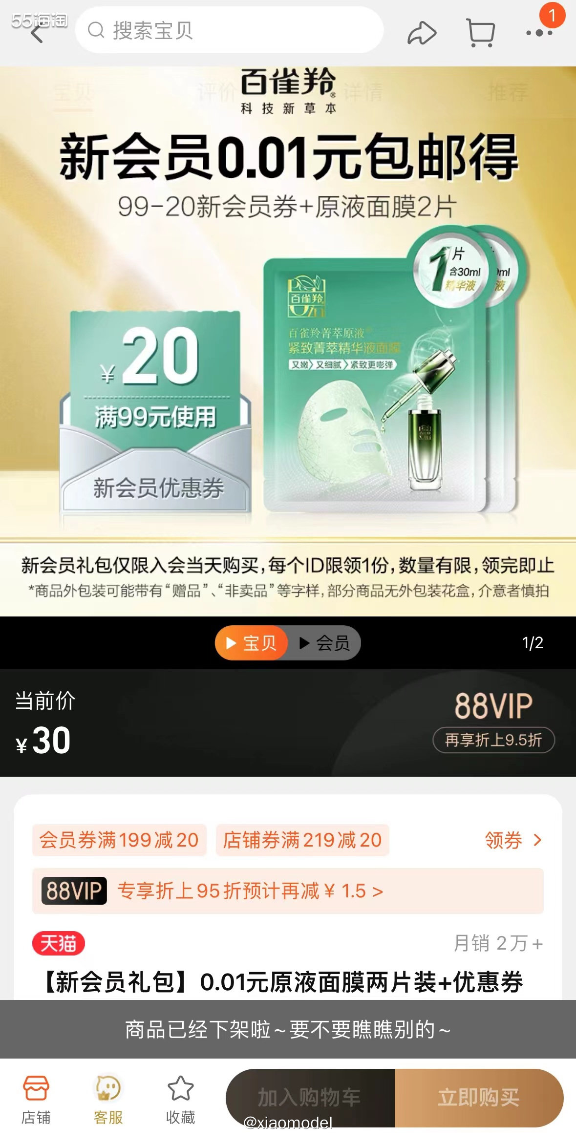 🔵上周撸屈臣氏的卫生巾羊毛时，其实还有1元钱选3个面膜的羊