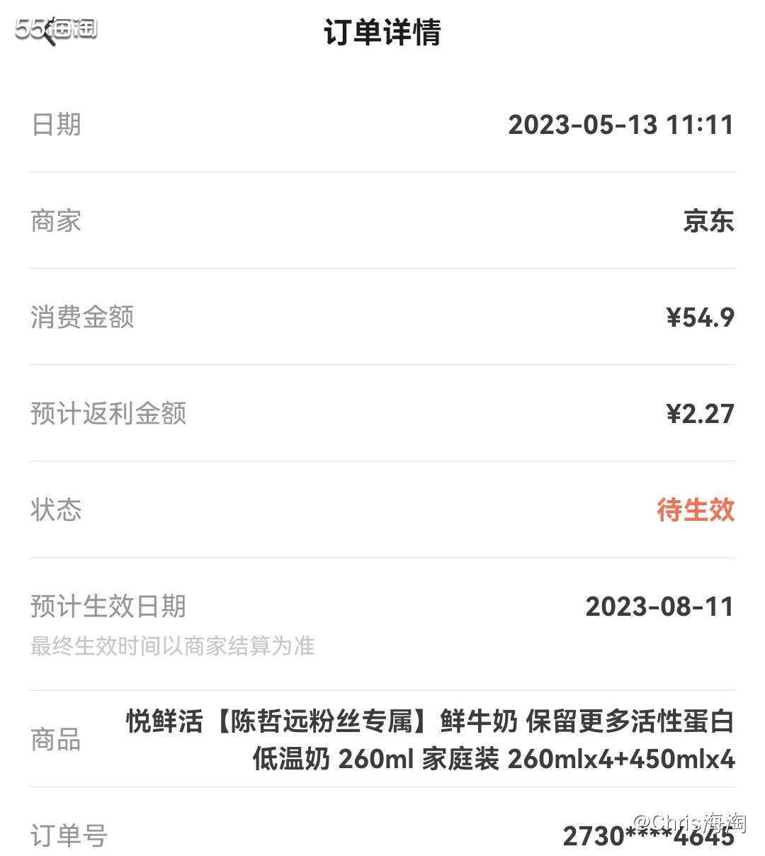 在京东的百亿补贴项里面发现了悦活牛奶，这款超级好喝，但是贵也