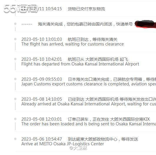 这次到货的的卡牌是帮朋友代的，下单网站是日本mercari。
