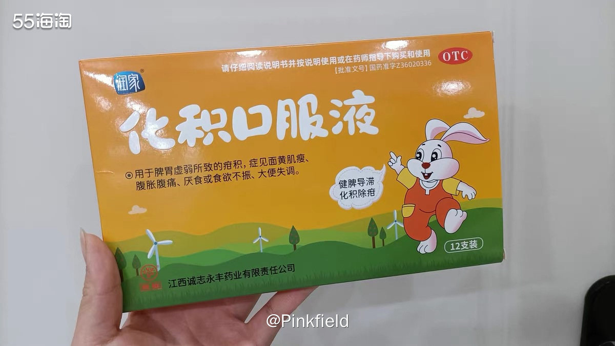 🍊前阵子孩子感冒咳嗽什么的，吃了好多yao，胃口也一直不好