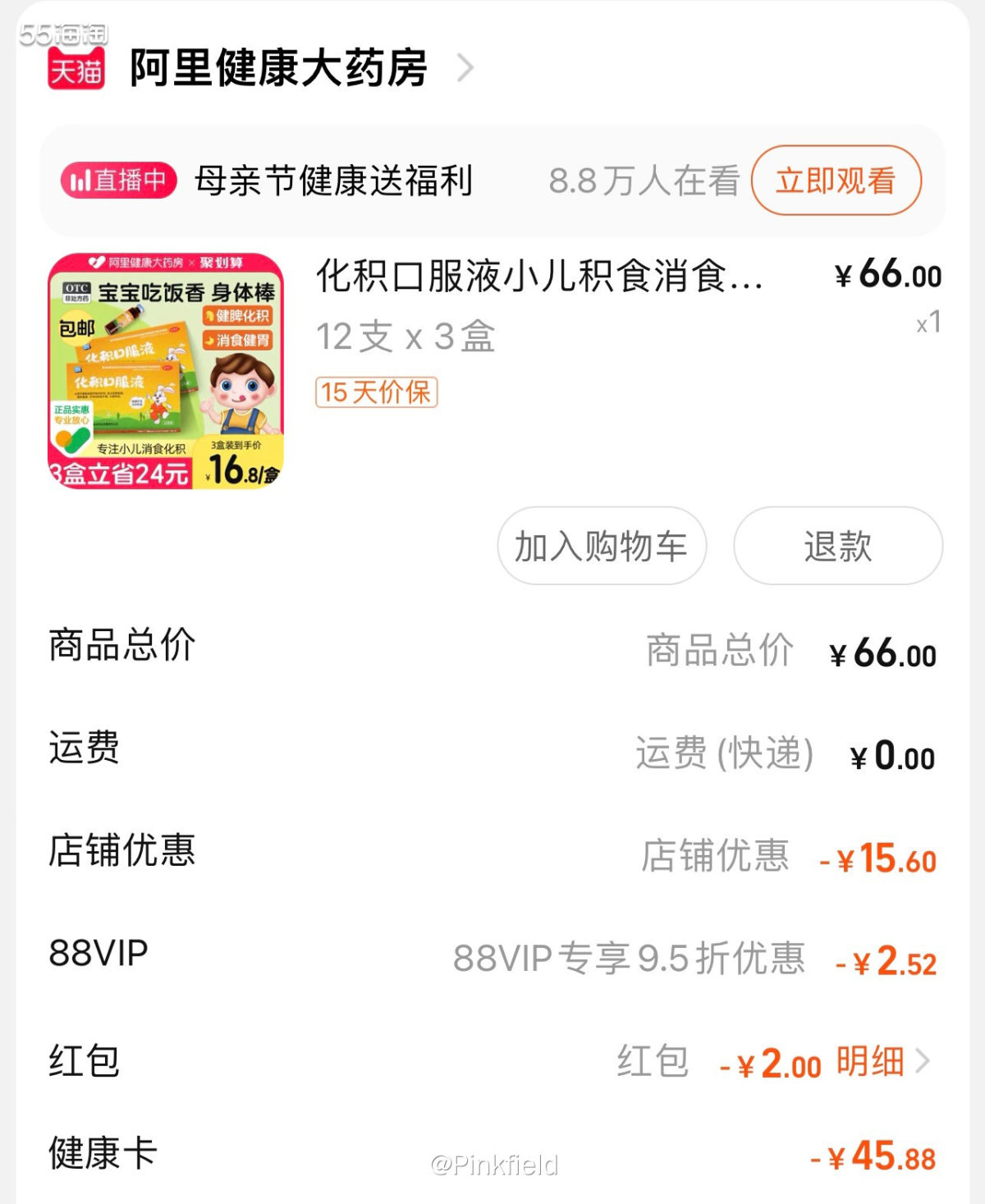 🍊前阵子孩子感冒咳嗽什么的，吃了好多yao，胃口也一直不好
