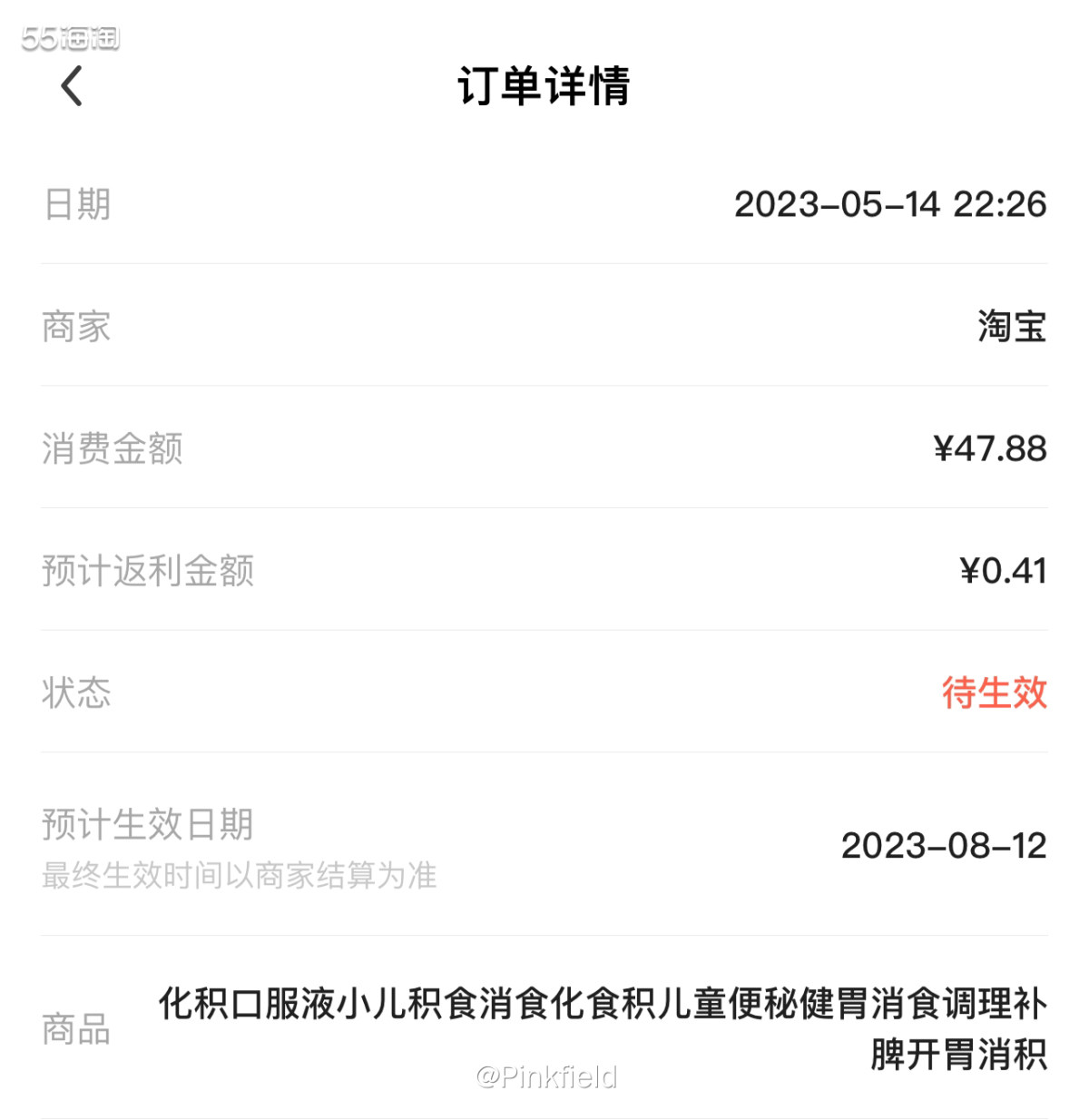 🍊前阵子孩子感冒咳嗽什么的，吃了好多yao，胃口也一直不好