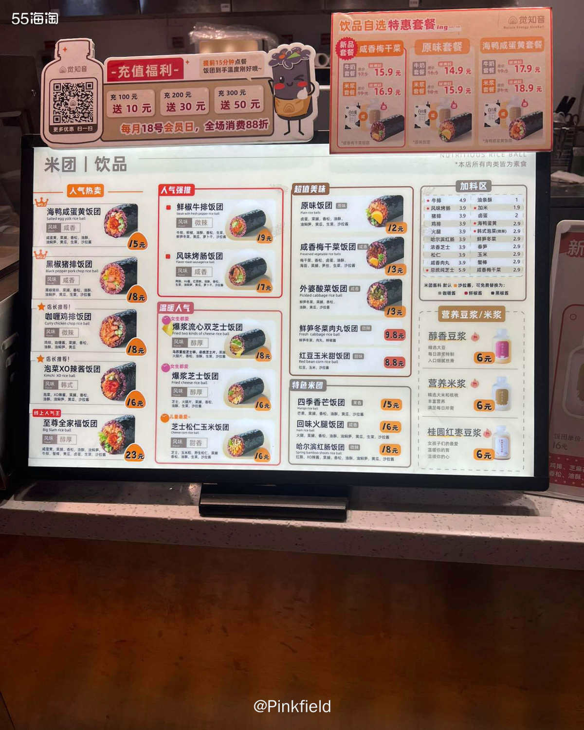 🍙昨天在地铁站看到一家饭团店，应该是新开的吧？！虽然这个站