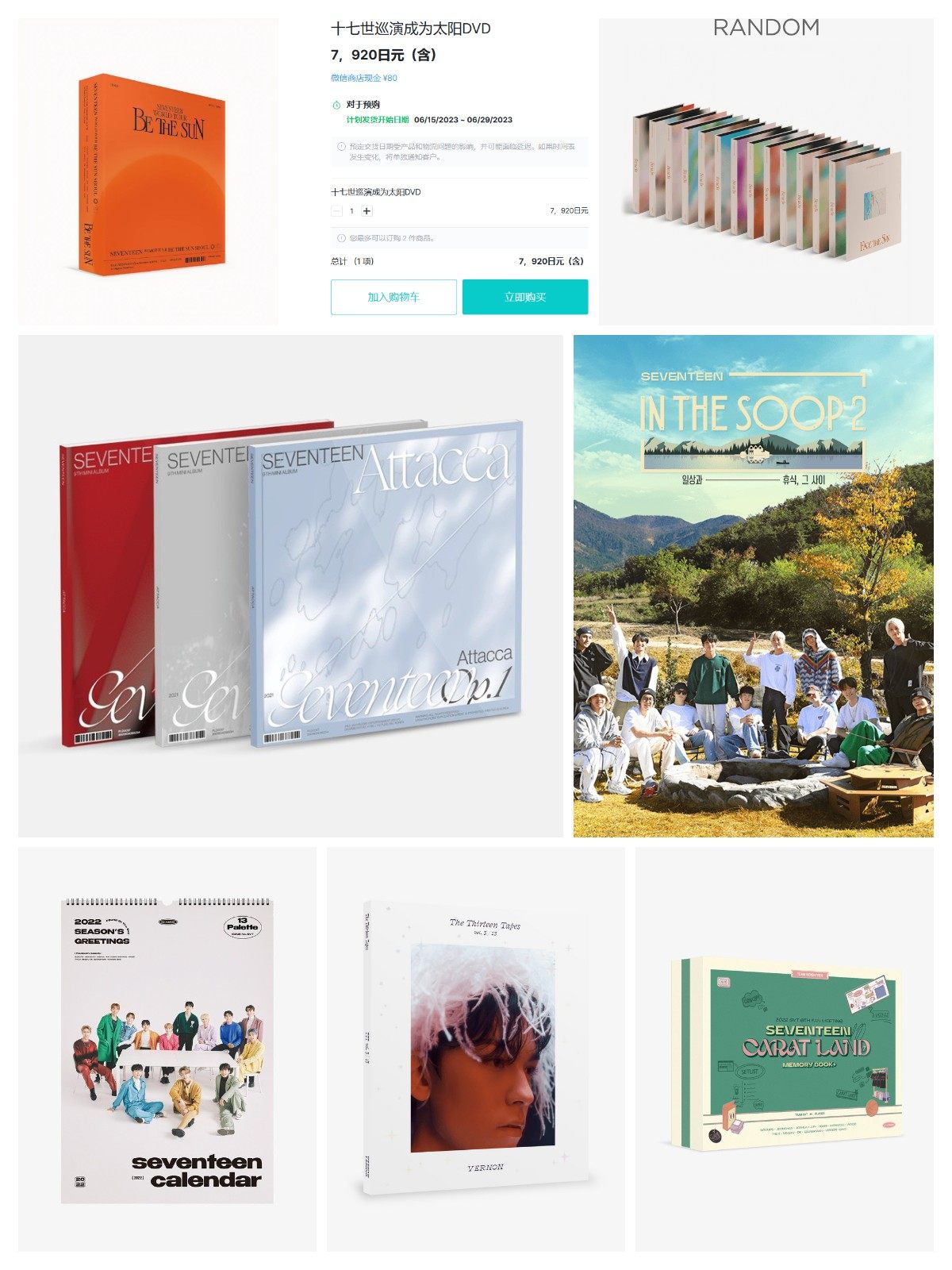 📢网站1：weverseshop  推荐选日本地区购买专辑