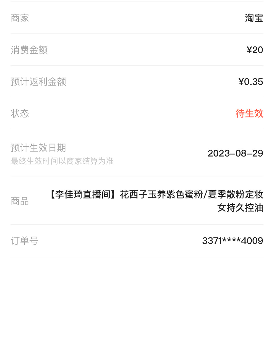 混油皮夏天使用方便的就是气垫➕散粉，之前双十一买的花西子就很