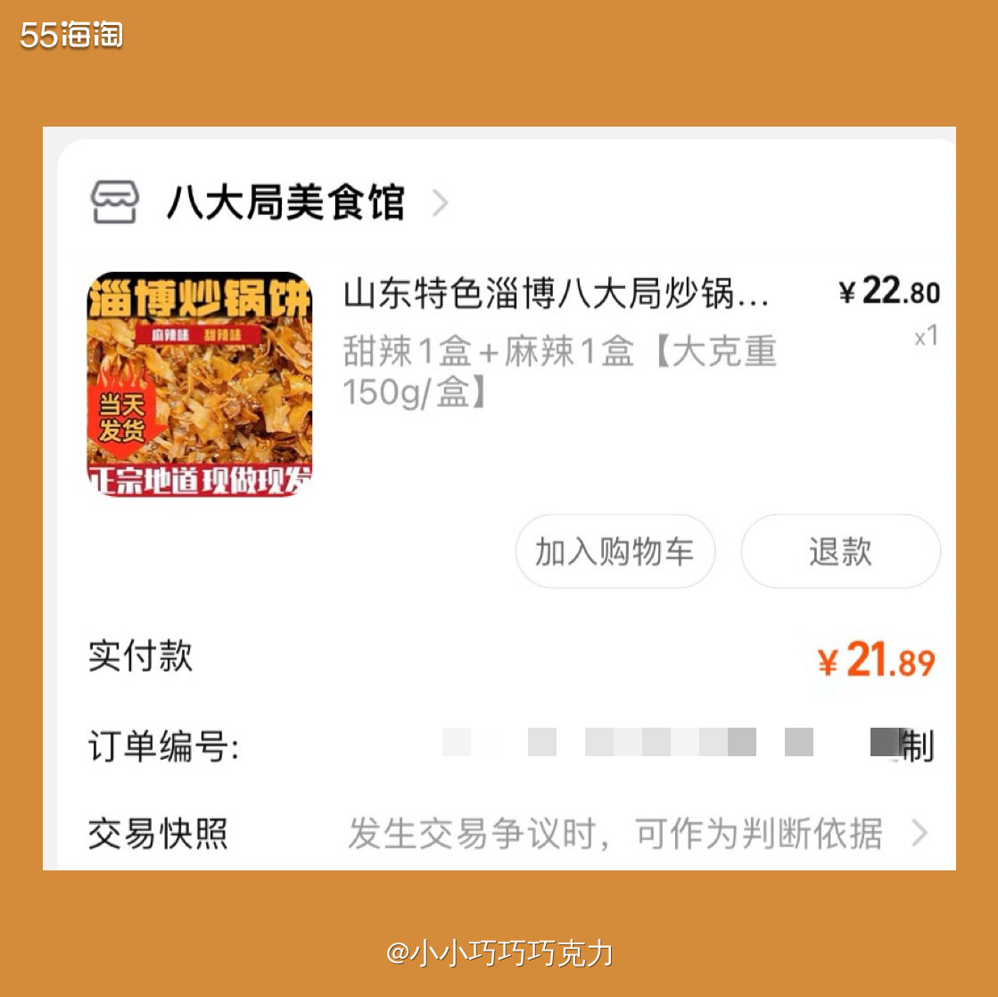 五一本来是打算去淄博的，结果订不到酒店了，淄博实在是太火爆了