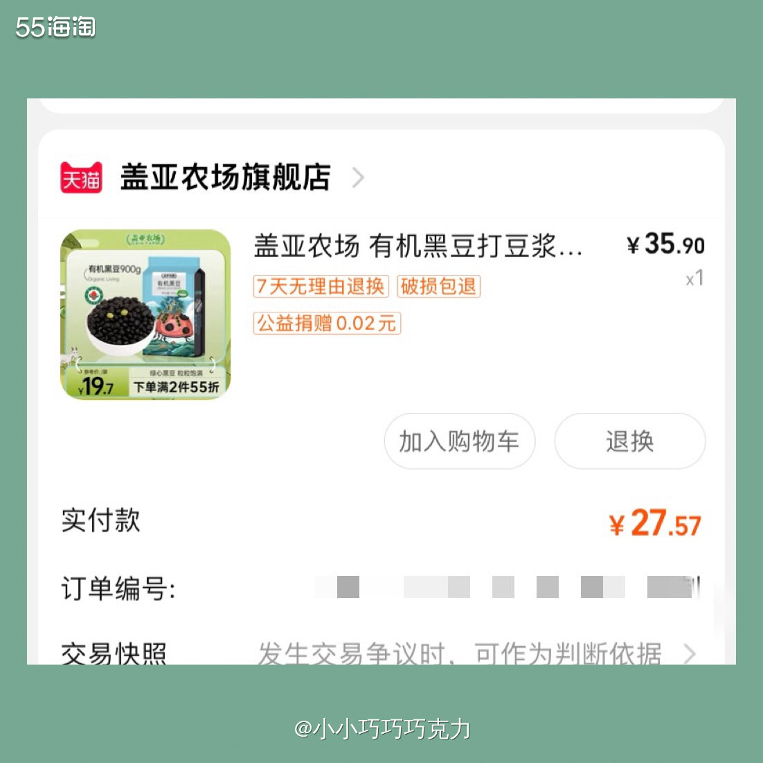 近两个月来，我都经常自己打豆浆喝，家里的一些豆子也都差不多快
