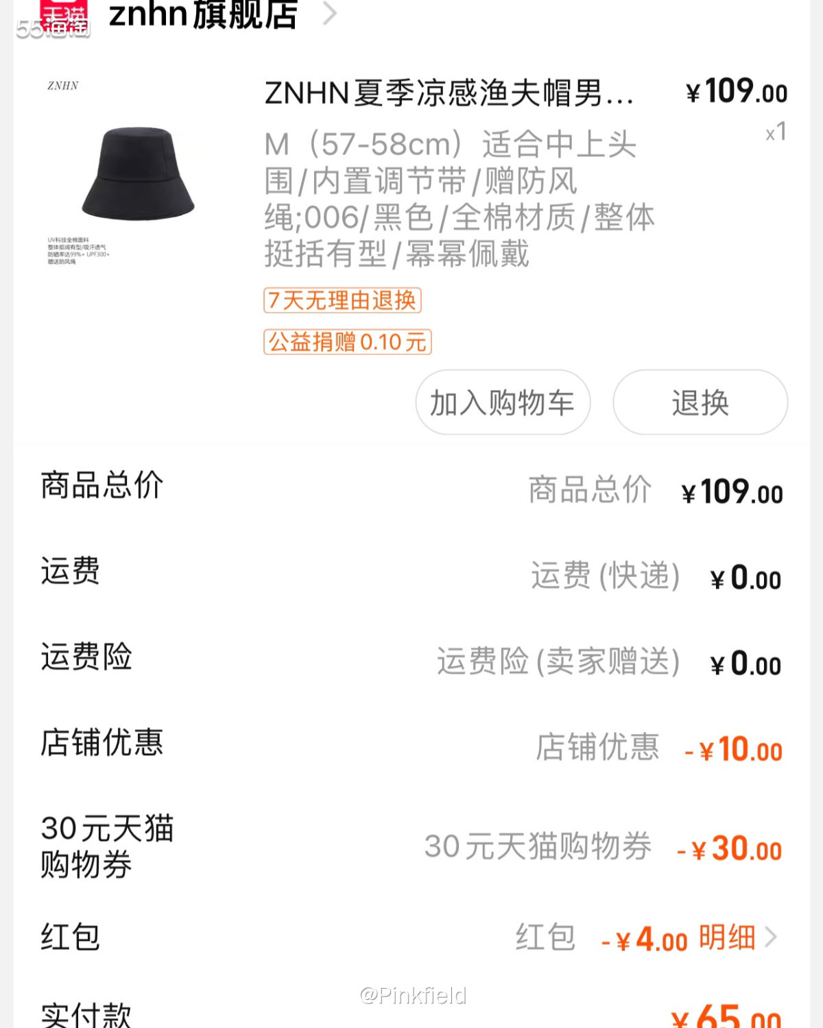 🌞假期在家戴了婆婆的渔夫帽后，我决定自己也去买一顶。找了几