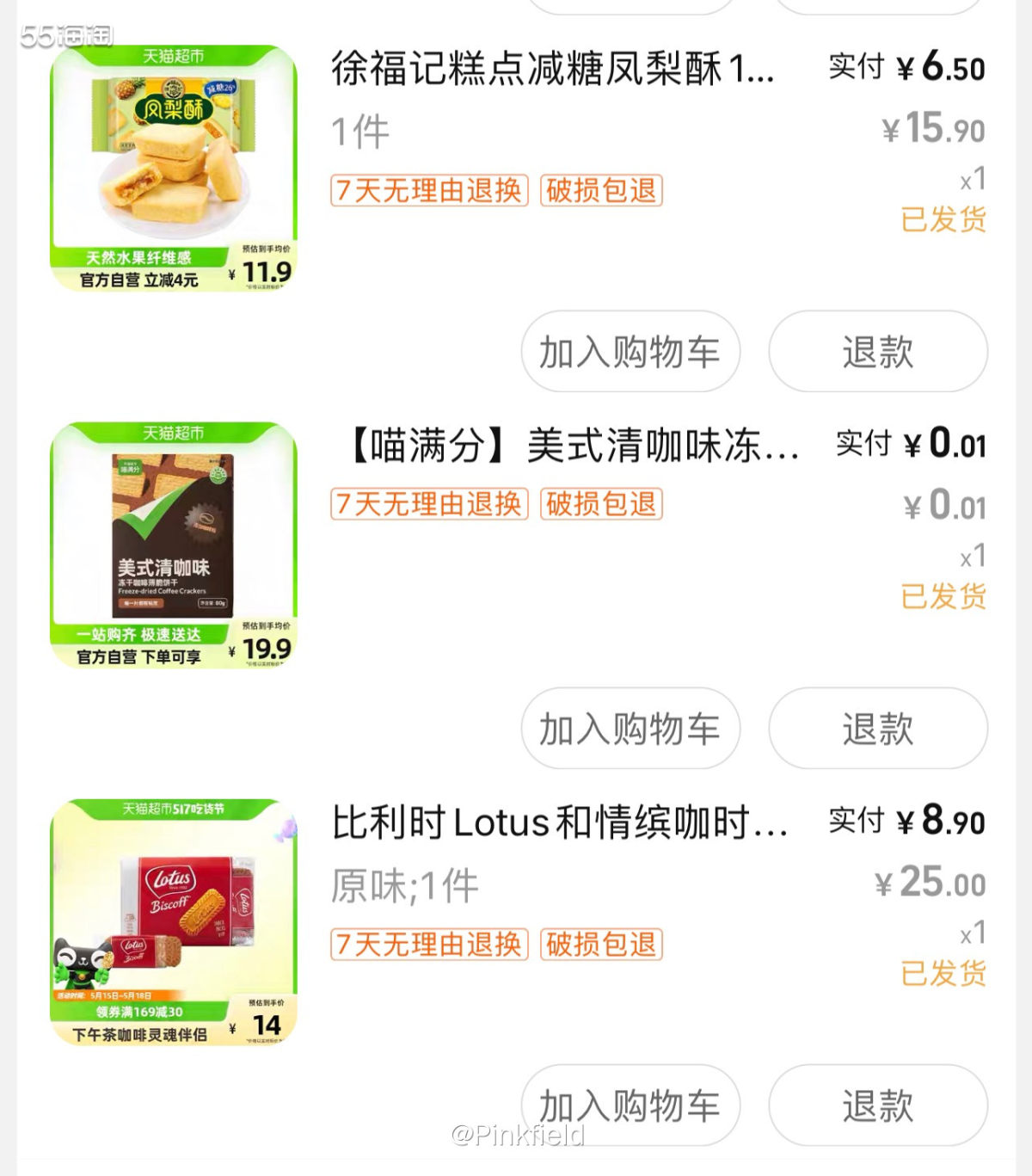 🍚淘宝又开始搞活动了，家里的大米快吃完了。于是，我又去补了