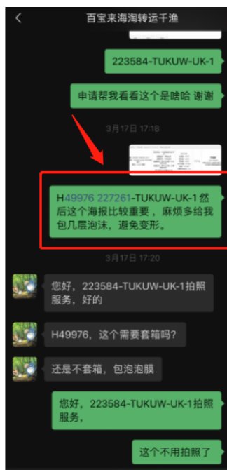 求助大家： 本人使用英国百宝来转运出现了两次“他们员工原因导