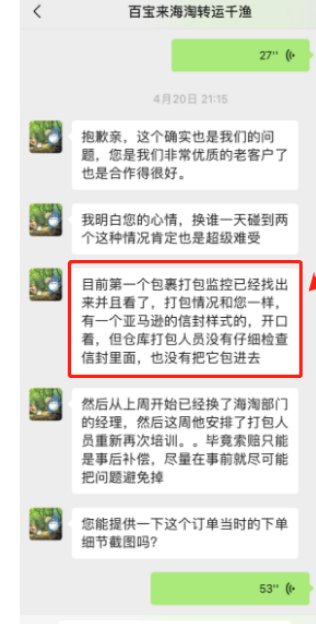 求助大家： 本人使用英国百宝来转运出现了两次“他们员工原因导