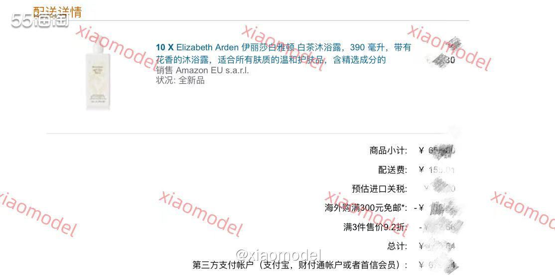 🍀补个作业！前天买的雅顿白茶沐浴露，第二天就发货了。以亚马