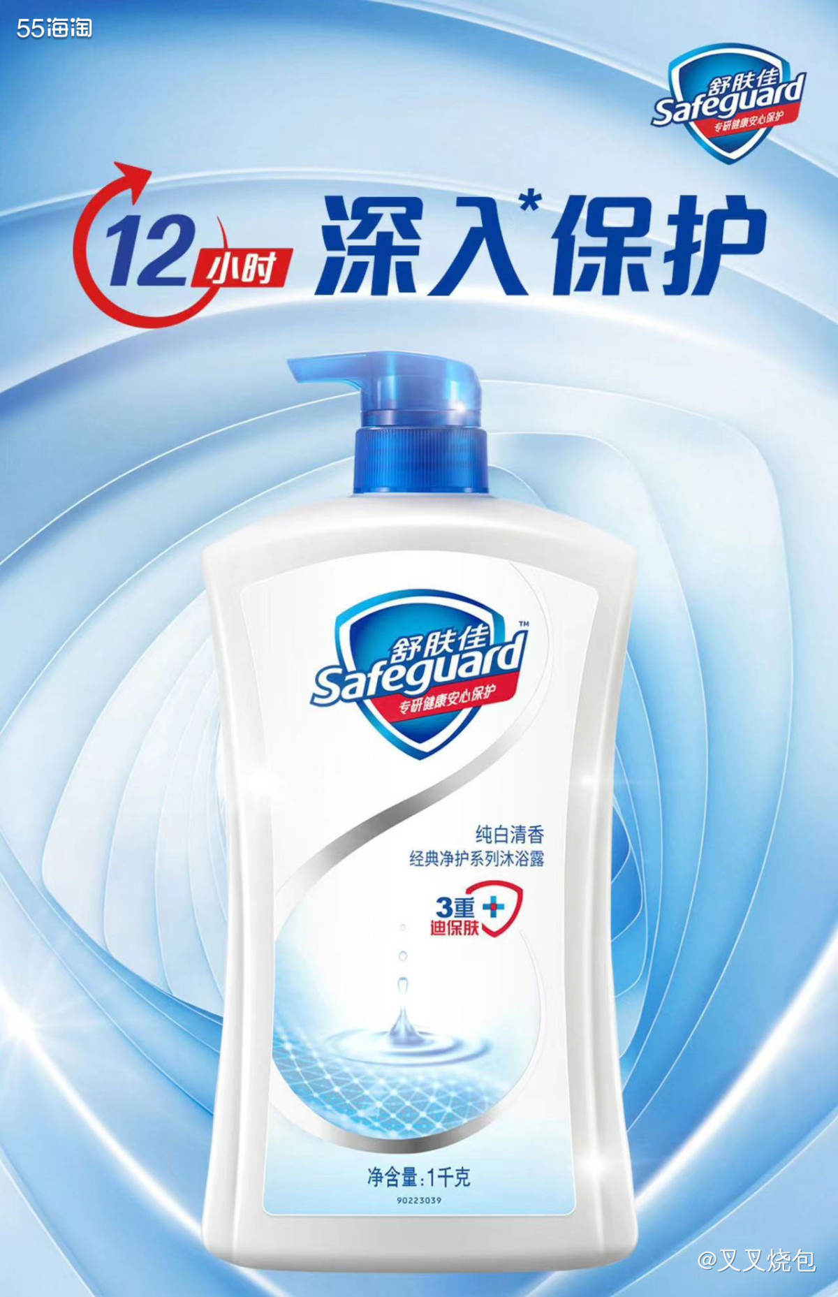 🤡网站：淘宝； 😎剁手产品：宝洁官方旗舰店，舒肤佳沐浴露