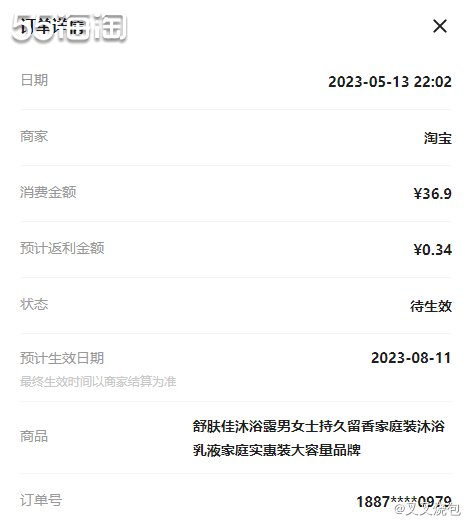 🤡网站：淘宝； 😎剁手产品：宝洁官方旗舰店，舒肤佳沐浴露