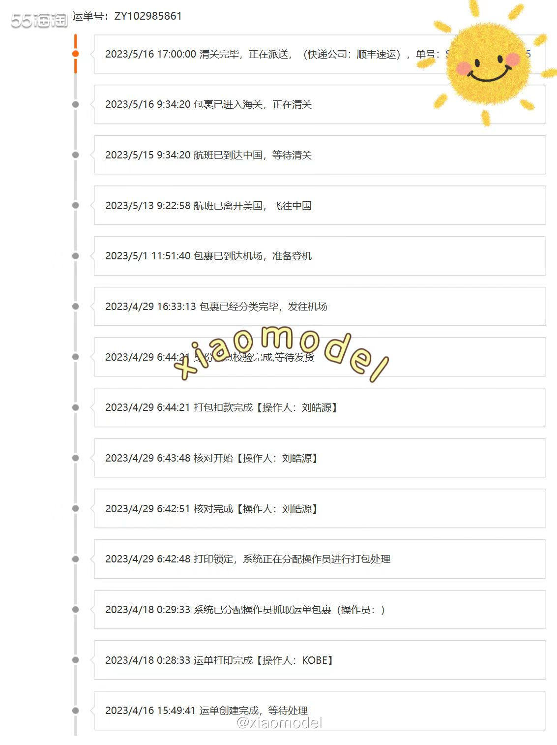 😀今天一口气收到顺风送来的3个转国的包裹，嘿嘿这个包裹嘛，