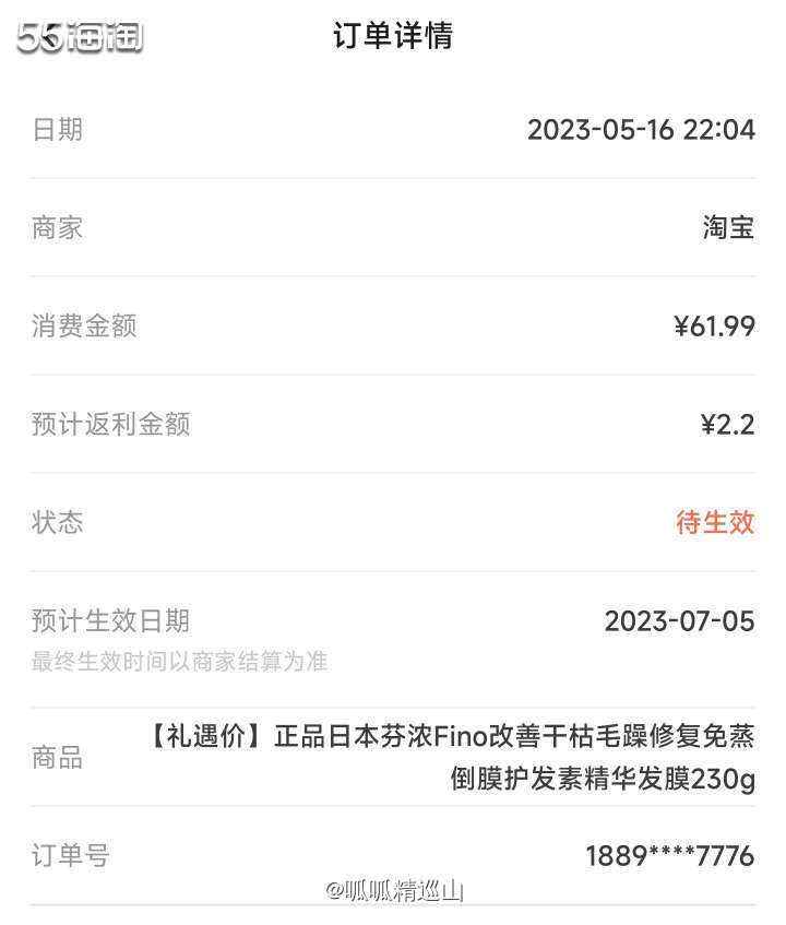 🌈fino发膜这几年一直在回购，可以说是我用过最好用性价比