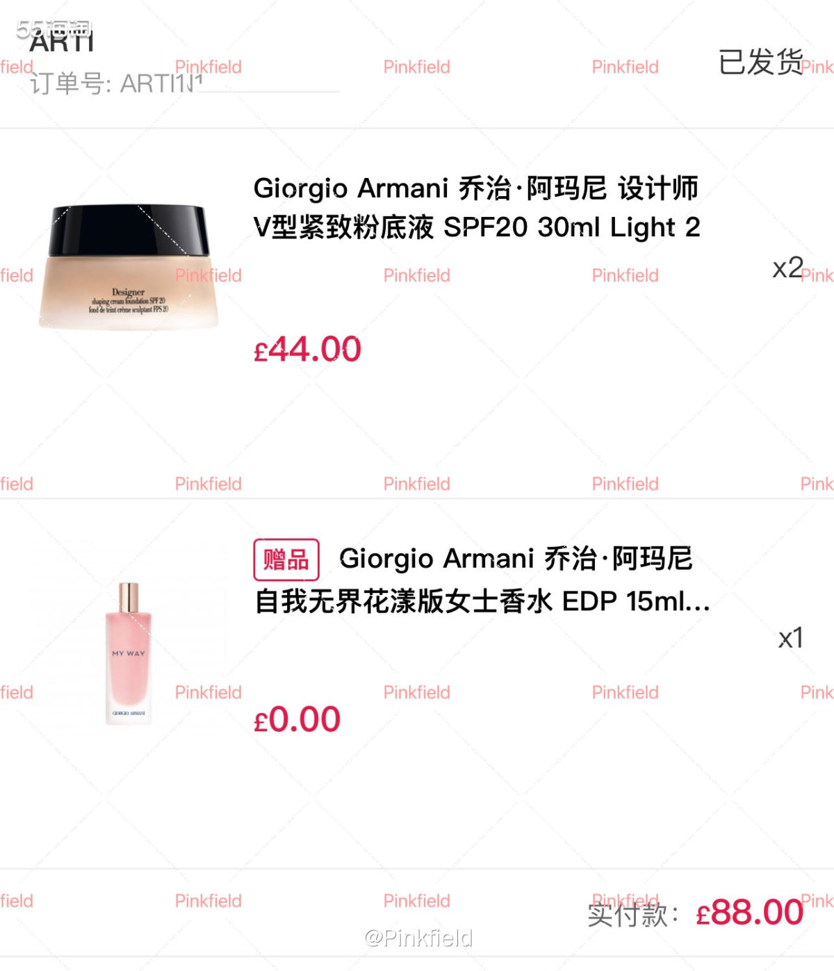 🌸昨天Artishopping的阿玛尼出了满额送香水活动，