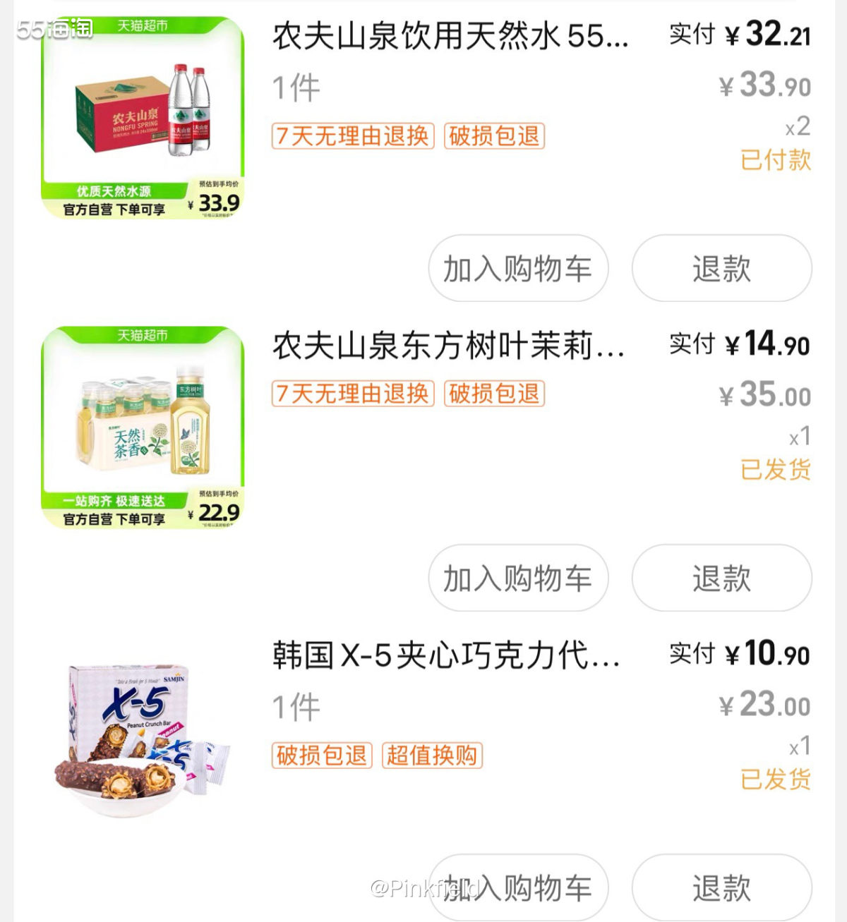 💦最近天气开始热起来，就开始想要喝矿泉水了。放冰箱冰一下再