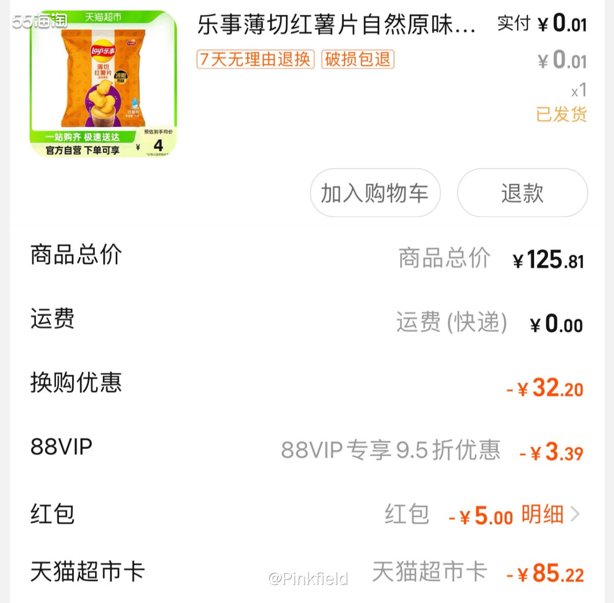 💦最近天气开始热起来，就开始想要喝矿泉水了。放冰箱冰一下再