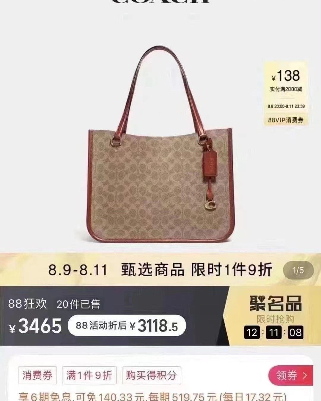 超低价现货💰 1599元包邮 Coach 专柜 Tyler