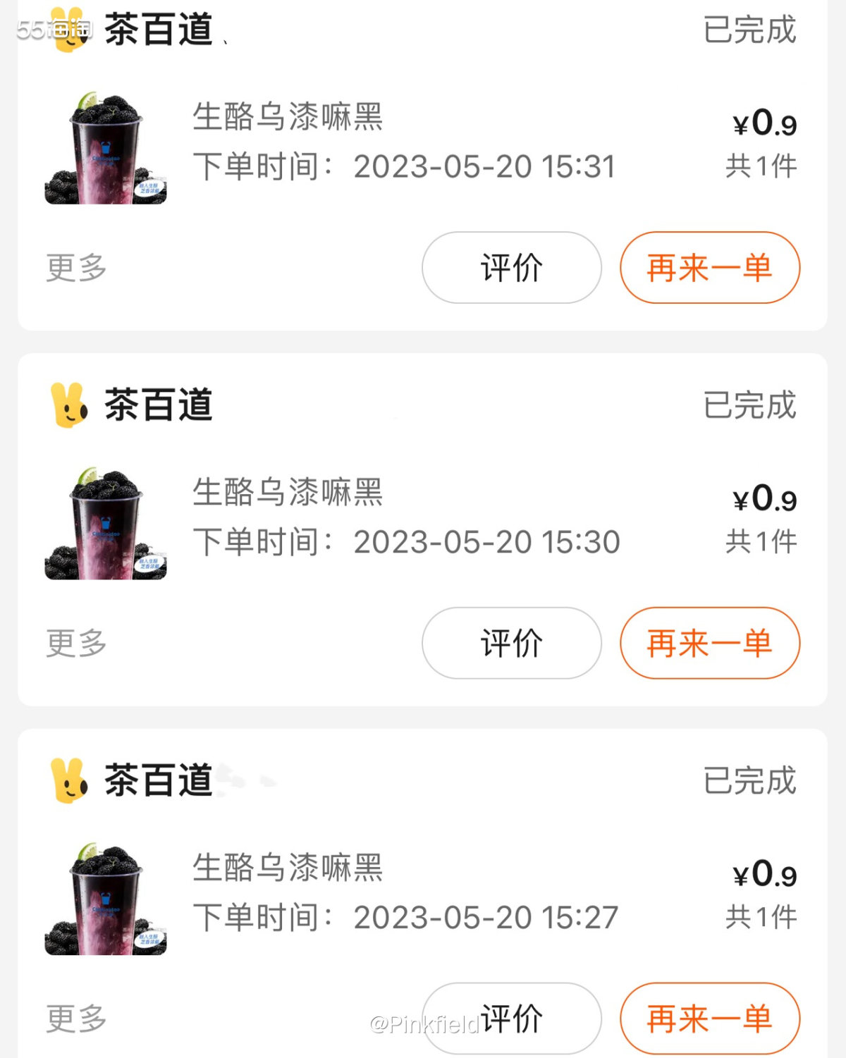 🧋今天520，大家都去过节了吧～前天在xuixui的提醒下