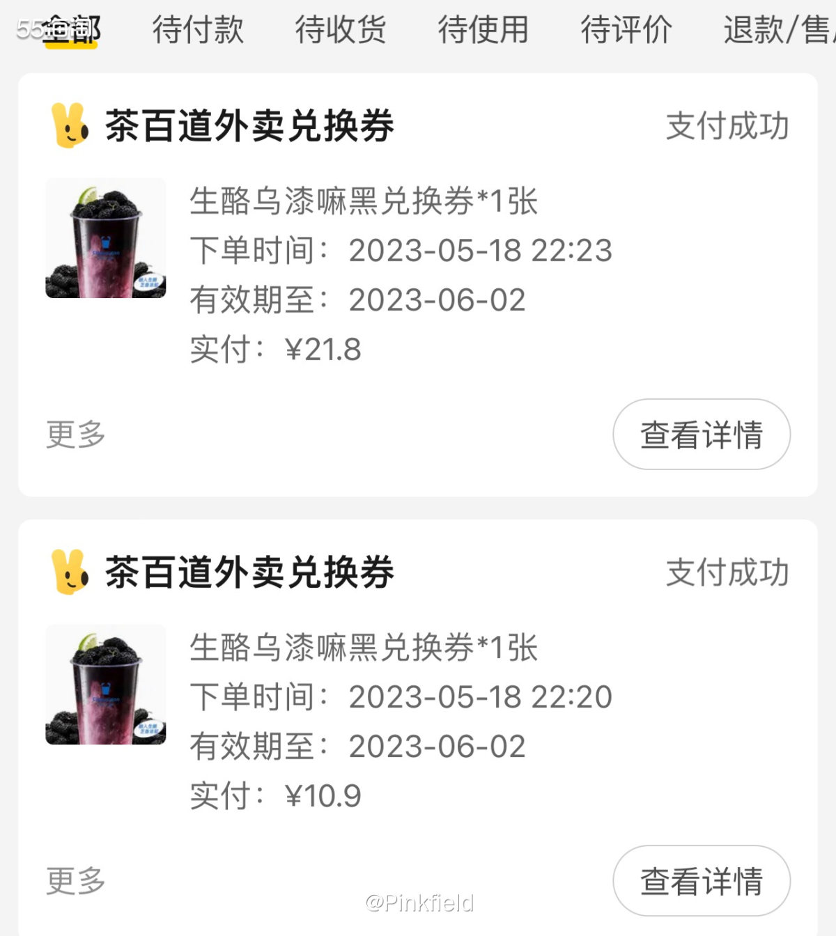 🧋今天520，大家都去过节了吧～前天在xuixui的提醒下