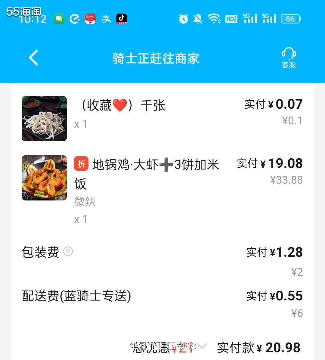 今天一个人在家，懒得烧菜了，还是点你外卖吃吃得了。看了下饿了