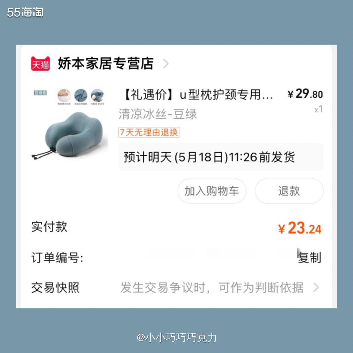 车里买的那种框在座椅上的枕头感觉不是很舒服，打算买一个这种专