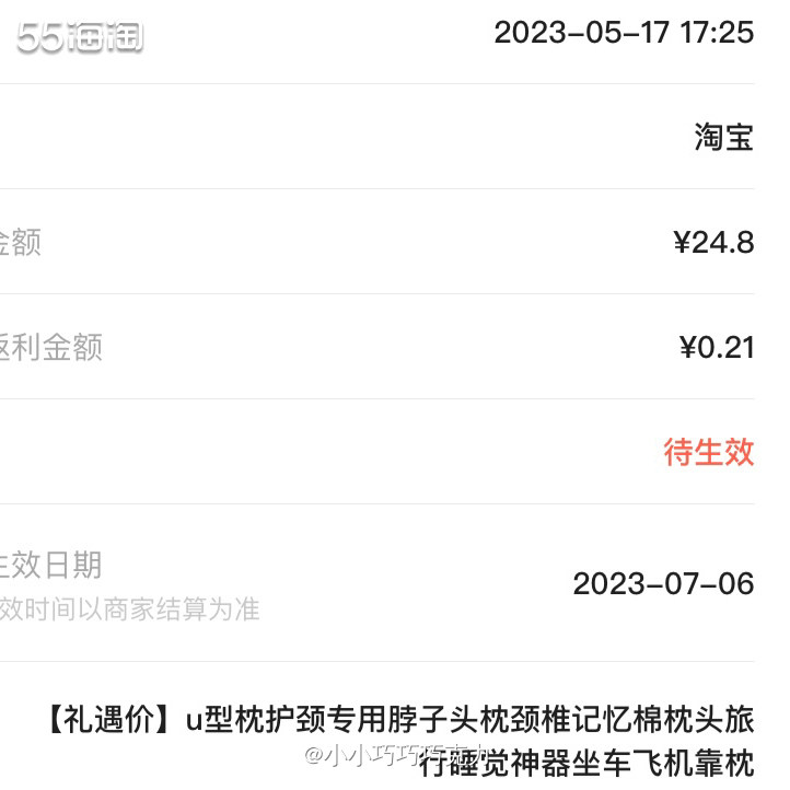 车里买的那种框在座椅上的枕头感觉不是很舒服，打算买一个这种专