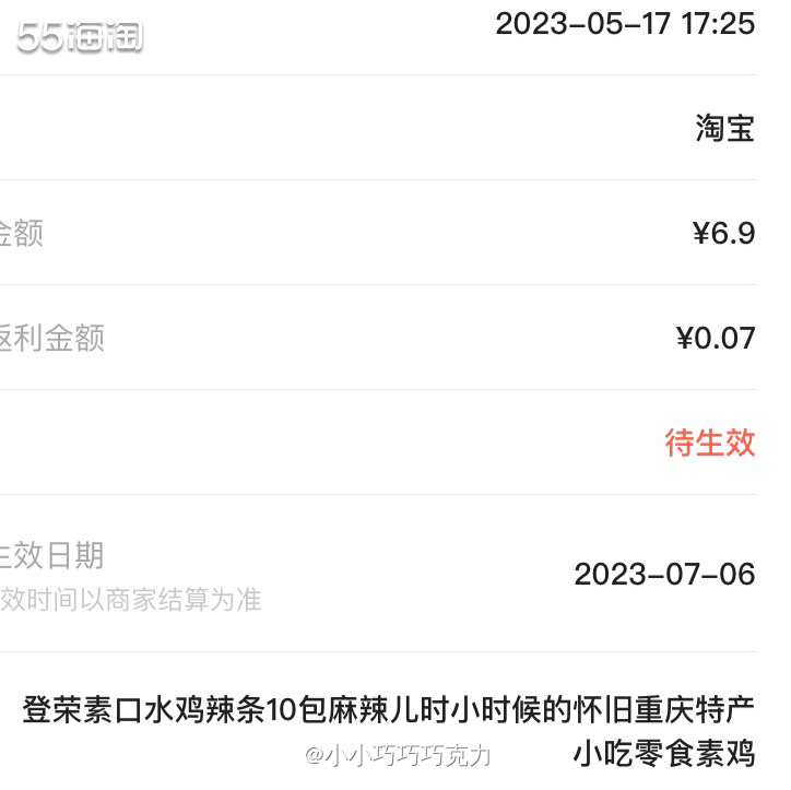 这单是和前面买的那个护颈枕凑单的，突前几天同事给我飞旺辣条吃
