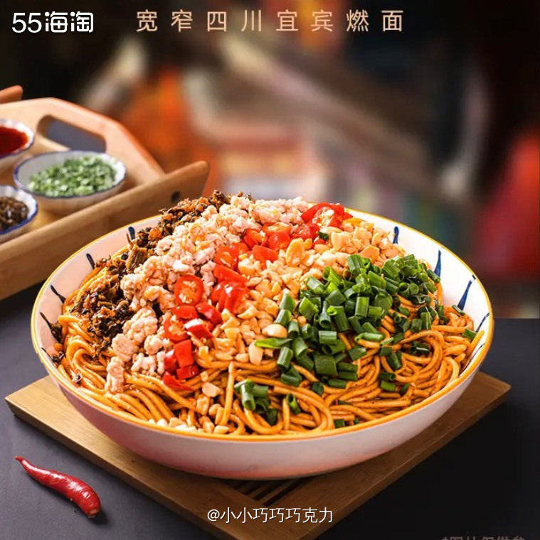 这个是我家先生刷抖音看到的宽窄巷子直播间的特色宜宾燃面然后让