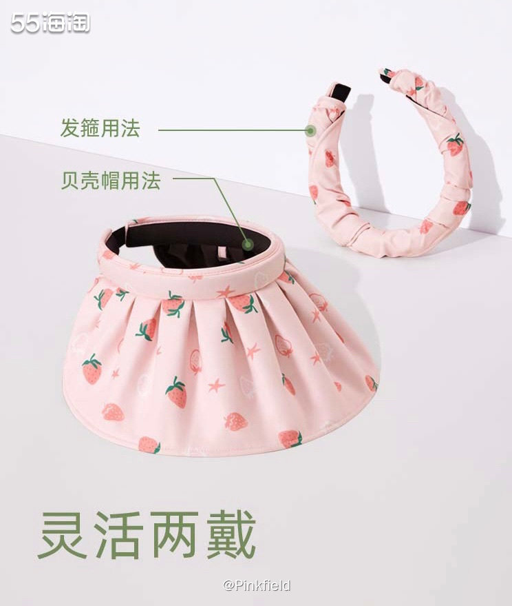 🌸之前在路上看到有小朋友戴的贝壳帽粉粉的特别好看，还可以收