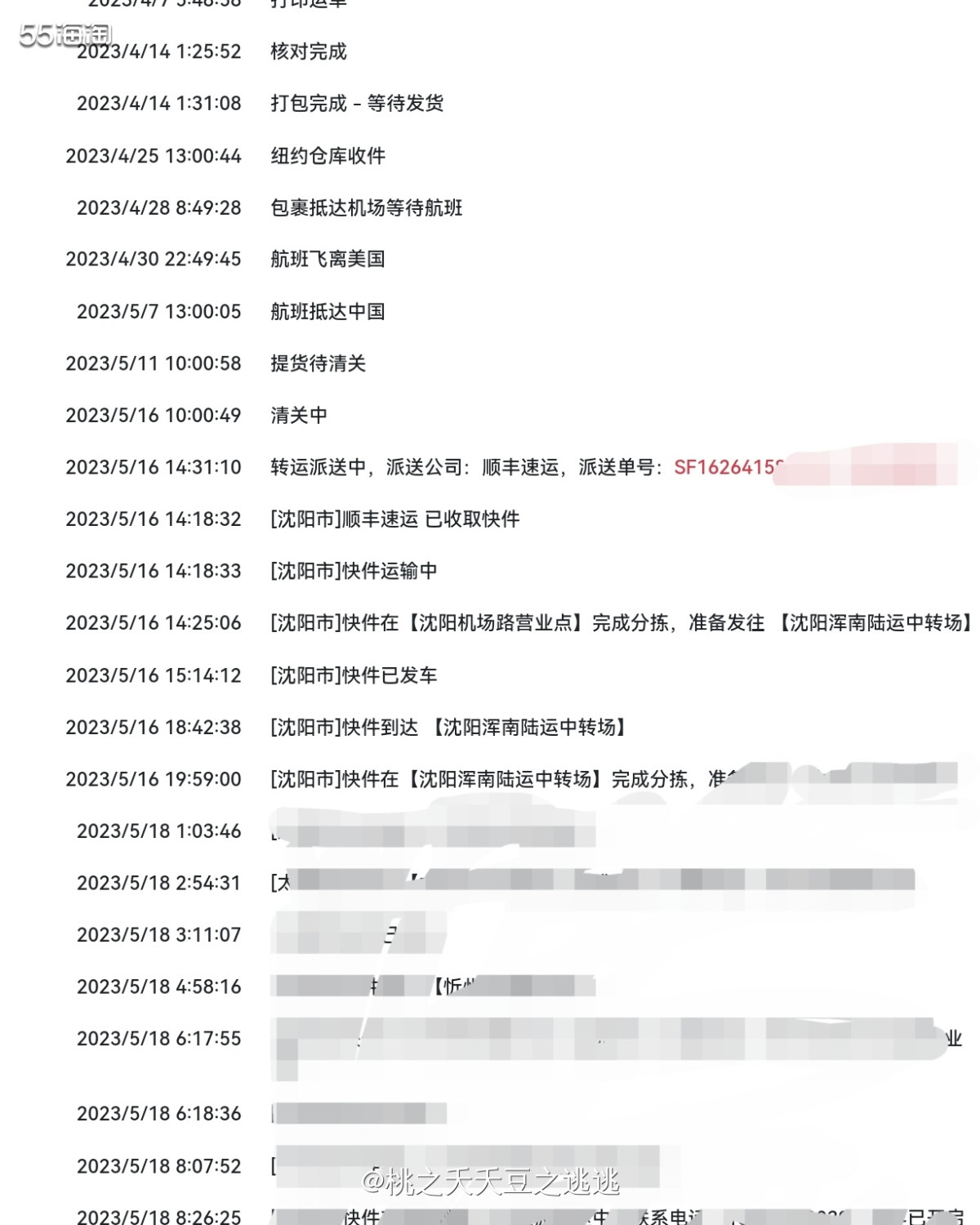 💫几个包裹最近接二连三的到手啦！这一包到手的是兰蔻防 晒和