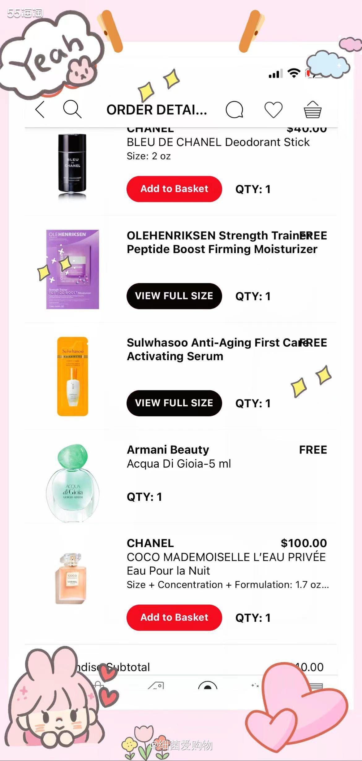 最近看到别人都有收到丝芙兰折扣私码，我翻了一下都没有看到，发