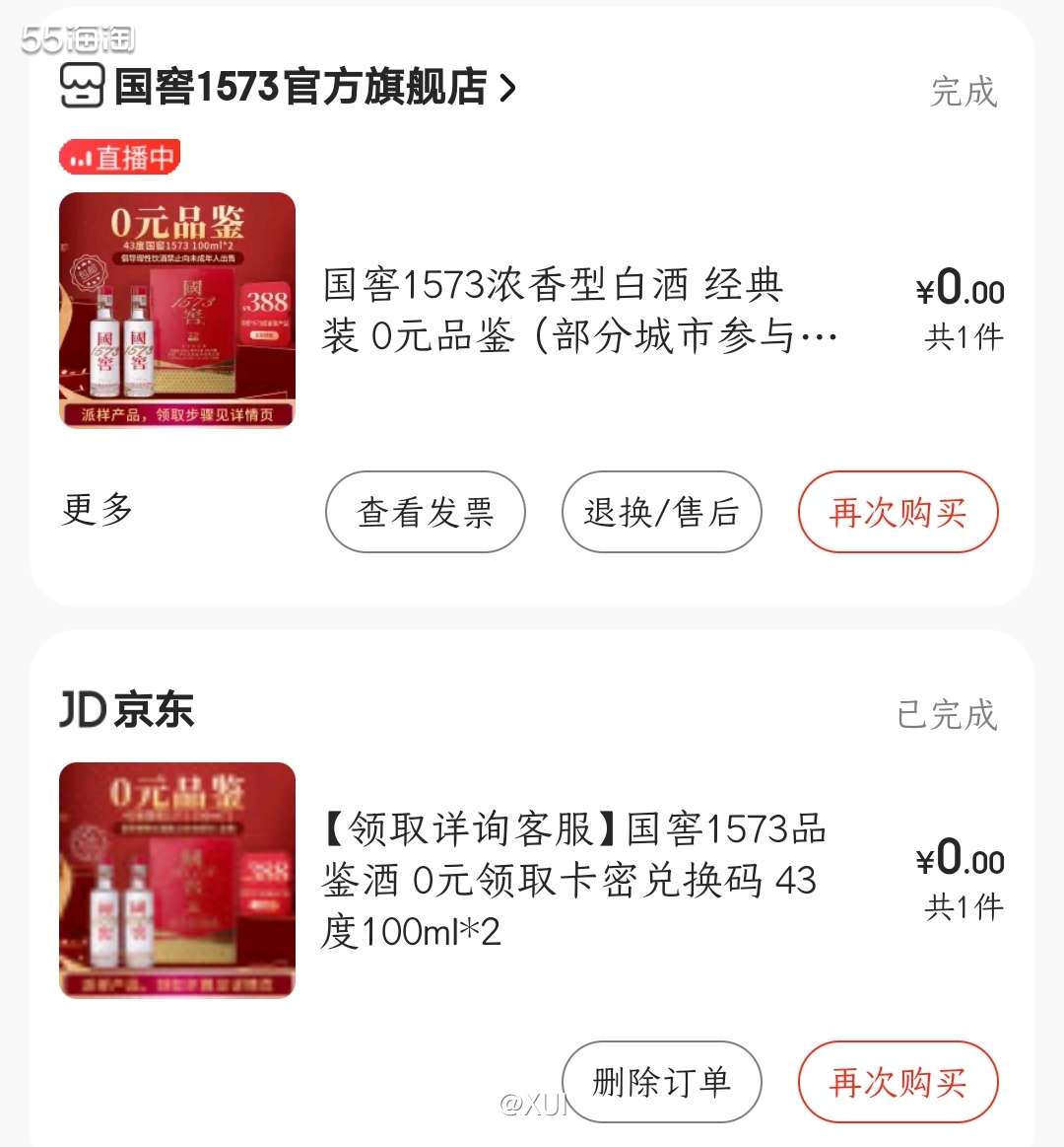 最近一直在盯京东佳沛奇异果的价格，这几天520有活动降价二三