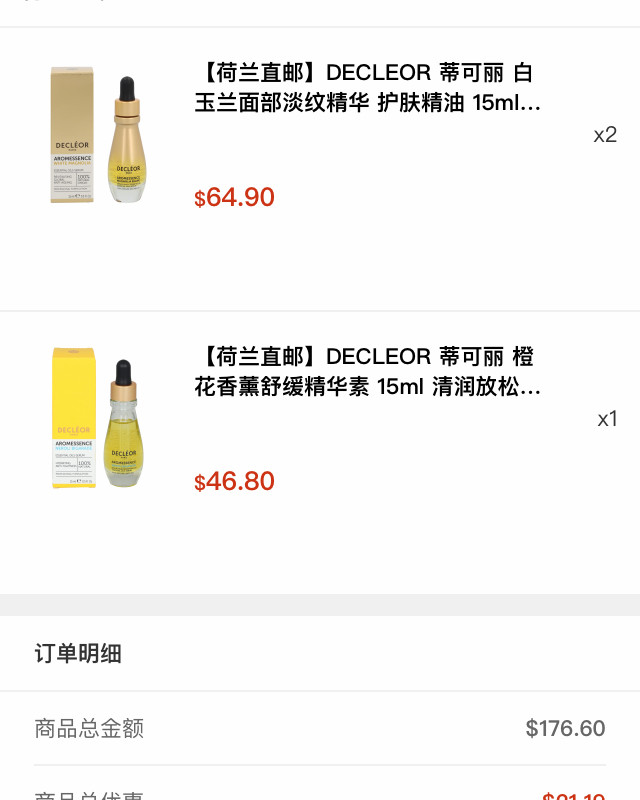 之前种草了decleor家的精油，了解了很多姐妹在f网购买的