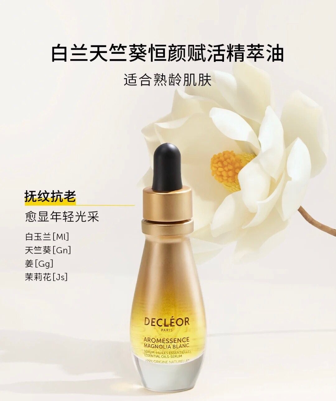 品牌 蒂克丽精油 购入平台 fn网 有折扣哦  自从年后脸部