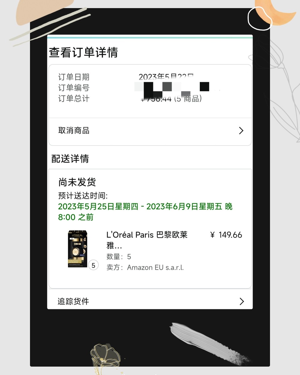 终于迎来海外购欧莱雅套装折扣~这款面霜是妈妈们的最爱呢~反正