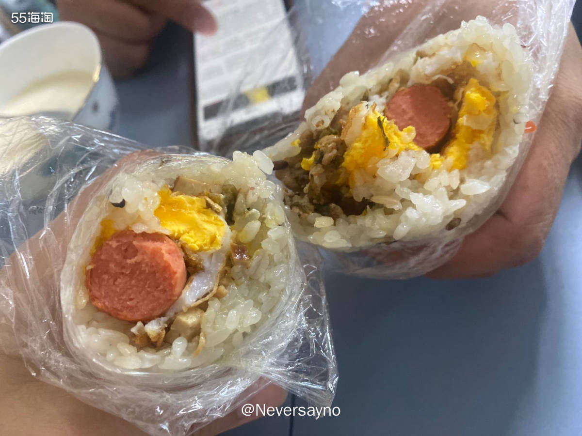 🎈元气满满的一天从早起的糯米饭团开始吧～  ▪️昨晚家里那