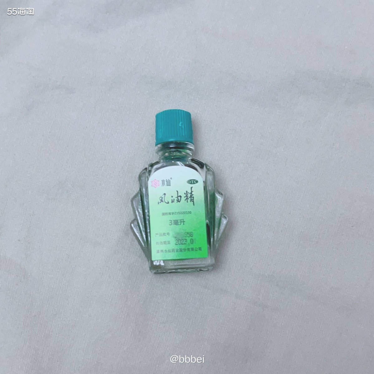 🌼夏季必备品之风油精 🍃还记得被蚊子🦟赏赐的大红包吗？