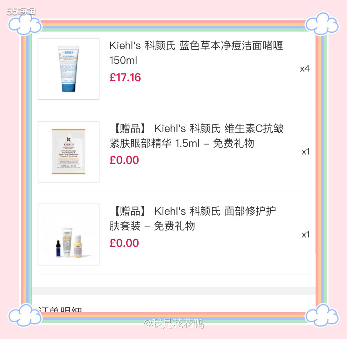 ✅购买网站，arti shopping  ✅订单物品，科颜氏