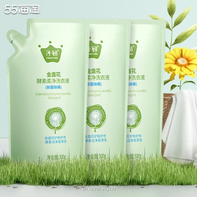 💛入手子初金盏花洗衣液，真的挺好用的一款洗衣液  ▪️日常