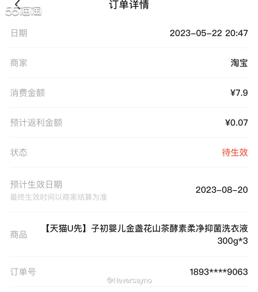 💛入手子初金盏花洗衣液，真的挺好用的一款洗衣液  ▪️日常