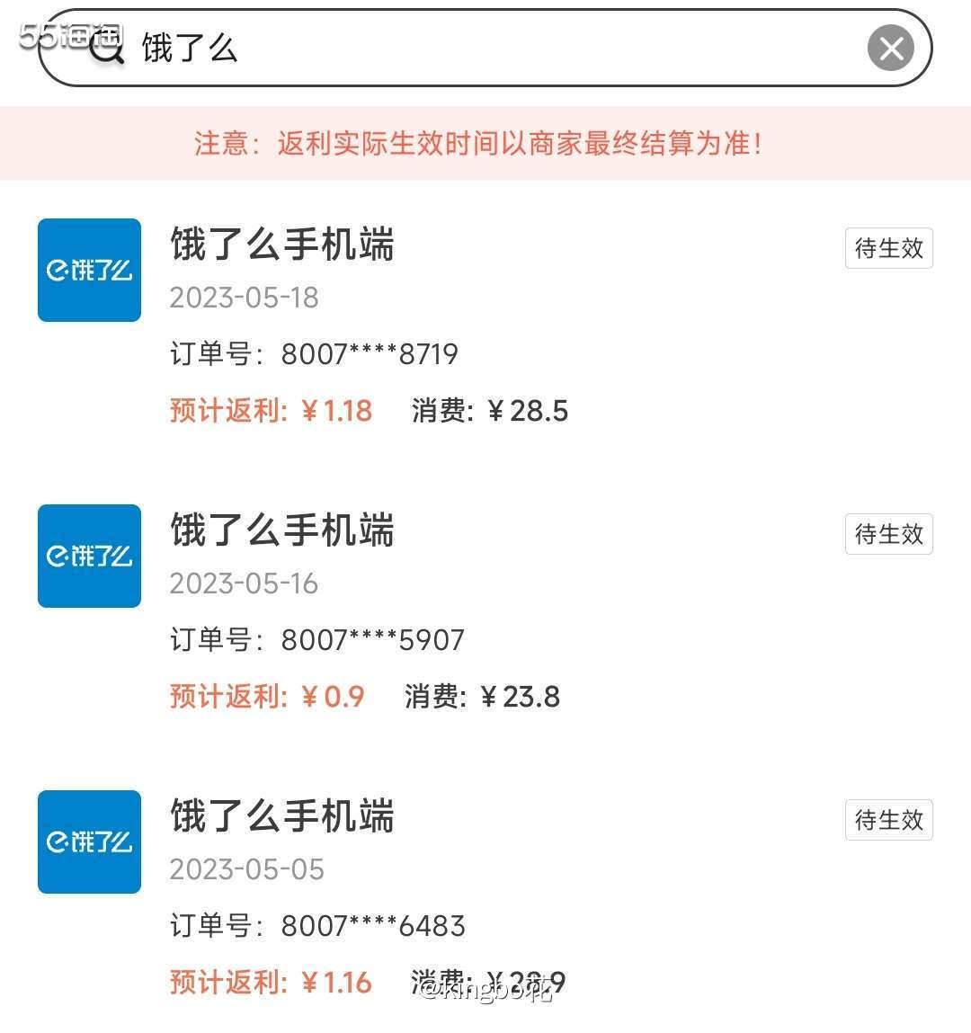 ⏺点外卖拿返利绑定社区美金券，55各种福利多到数不清  🔷