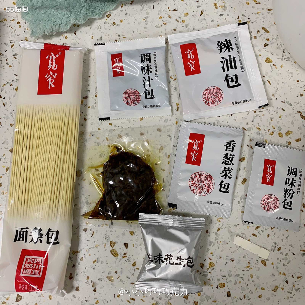 前几天在抖音直播间买的宽窄巷子的燃面到了，今天晚上不知道吃什