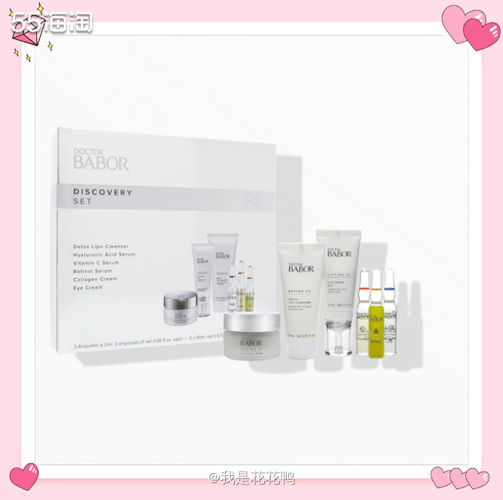 ✅购买网站，babor官网  ✅订单物品，小样套盒➕面霜  