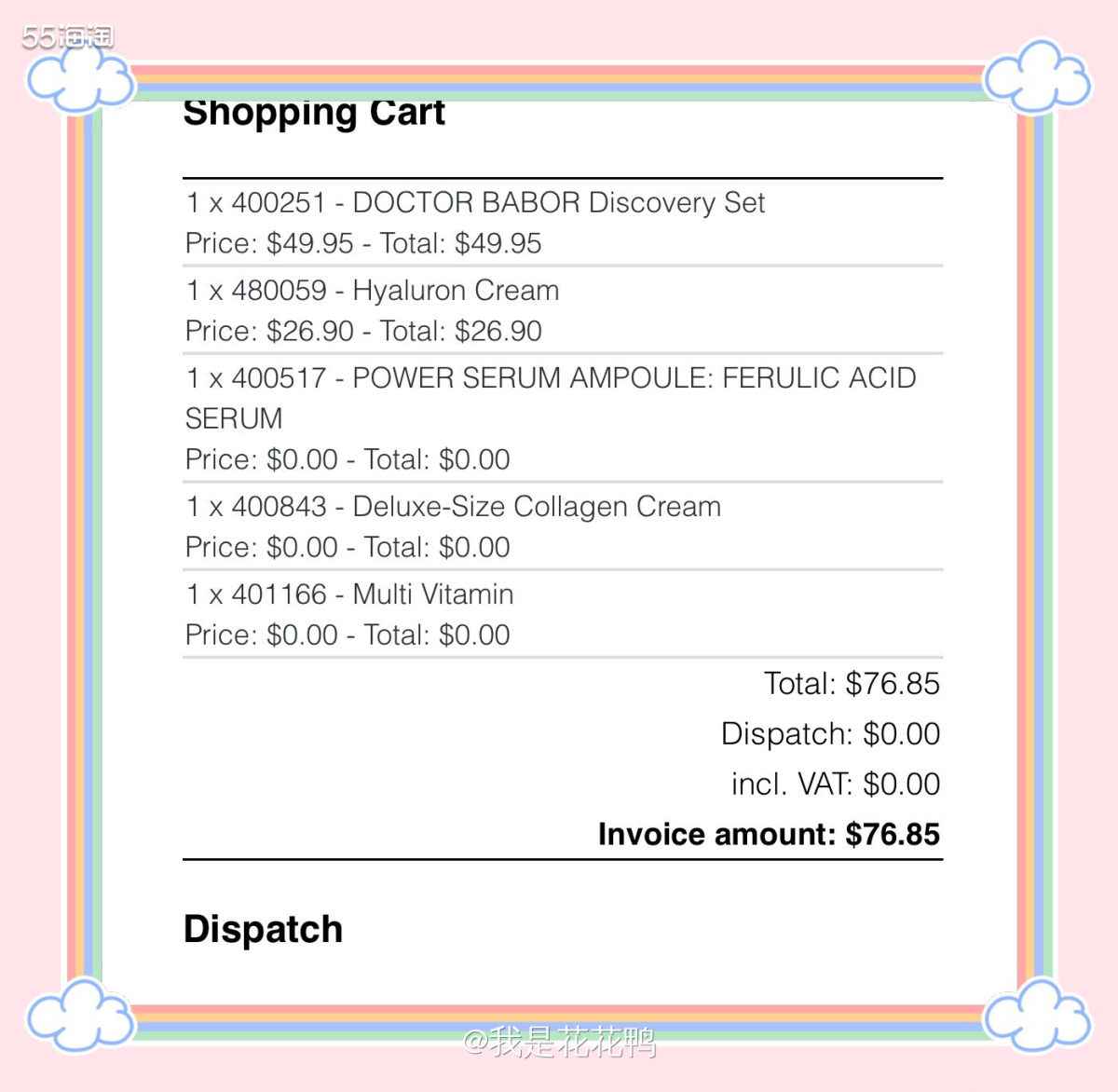 ✅购买网站，babor官网  ✅订单物品，小样套盒➕面霜  